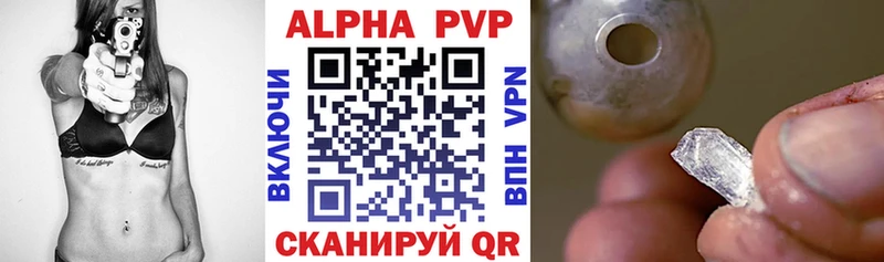 Купить где  Старый Оскол  Alfa_PVP кристаллы 