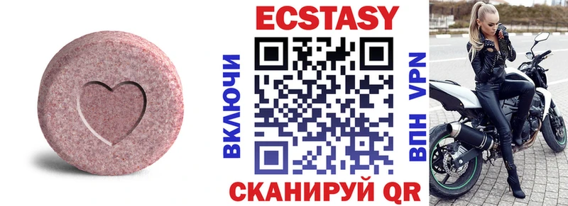 Экстази круглые  Купить  Старый Оскол 