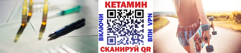 Кетамин VHQ  Купить закладки  Старый Оскол 